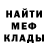 МЕТАДОН кристалл Valdemar Rodrigues