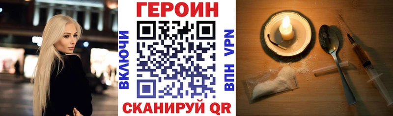 ГЕРОИН афганец  Малая Вишера 