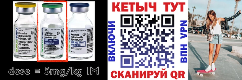 КЕТАМИН VHQ  Малая Вишера 