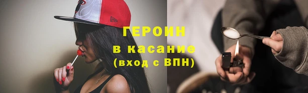 героин Медногорск