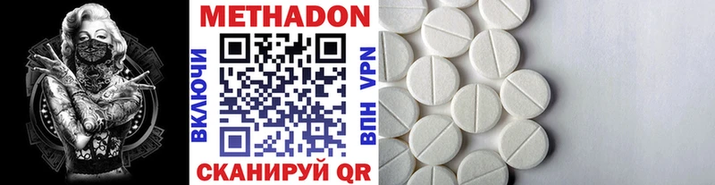 МЕТАДОН белоснежный  Малая Вишера 